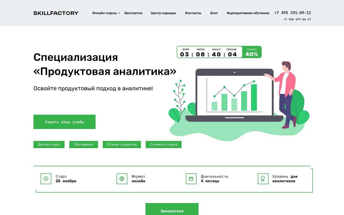 Как маркетологу работать с малым бизнесом — 6 аспектов, на которые нужно обратить внимание