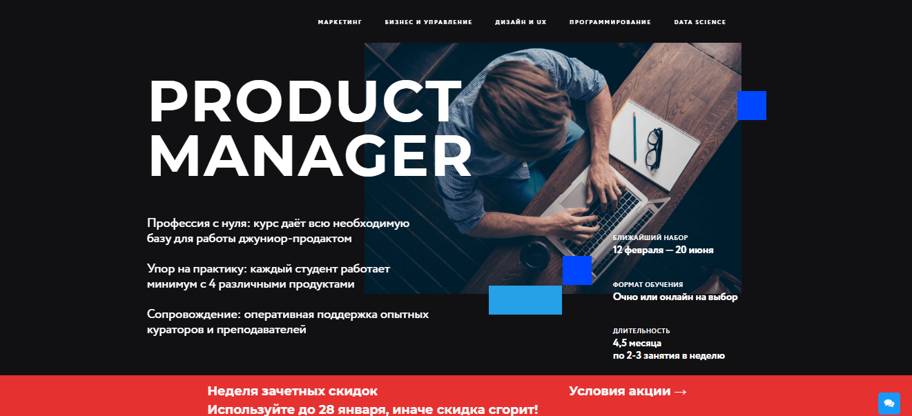 Обучение product manager топ 15 лучших курсов + 3 бесплатных 2024 года