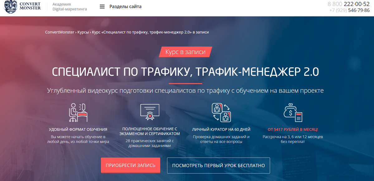 Курсы продакт менеджеров с нуля - менеджер продукта обучение