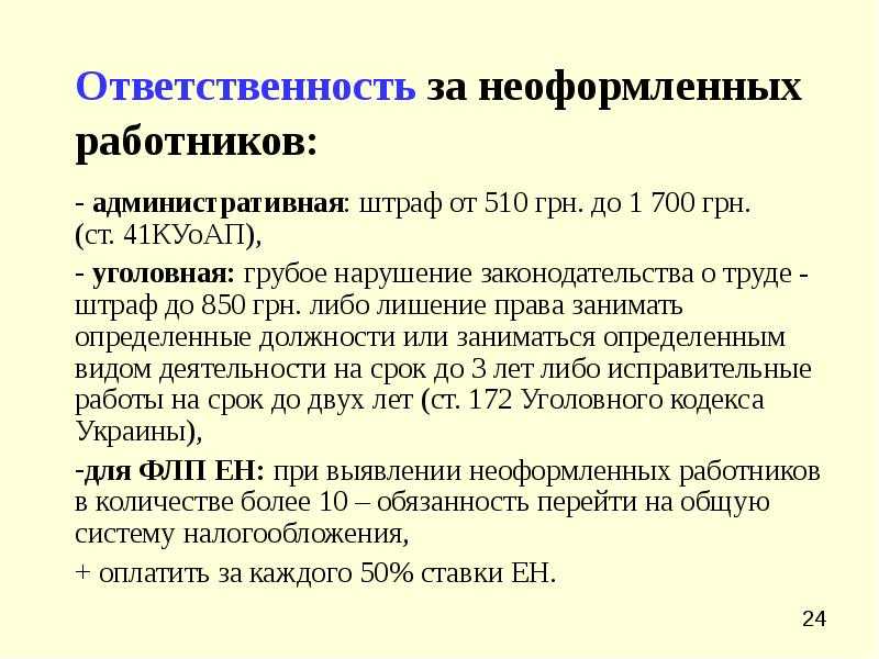 Топ-штрафов для работодателей иностранных граждан в 2022 году