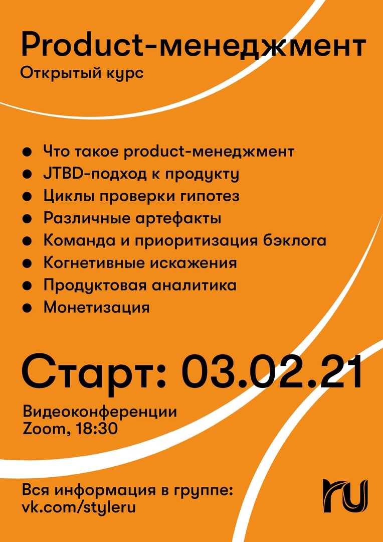 7 лучших онлайн-курсов product management в 2024 году