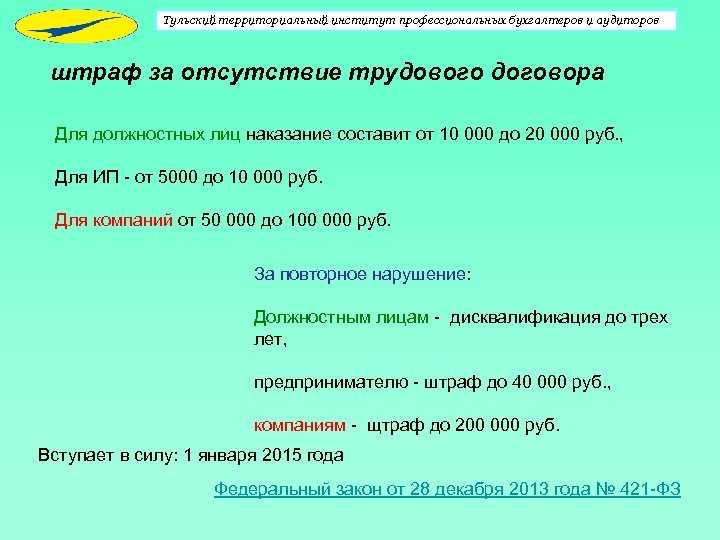Если иностранец трудится не по профессии, указанной в разрешении на работу