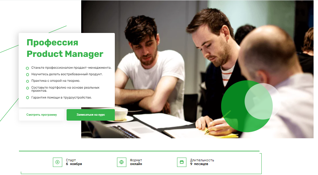 Продакт-менеджер: как я получил оферы с релокацией в 2022 — вастрик.клуб 🤘✖️👩💻