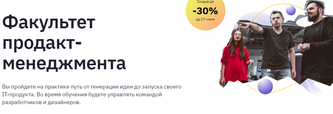 Топ курсов по продакт-менеджменту | обучение на product-менеджера