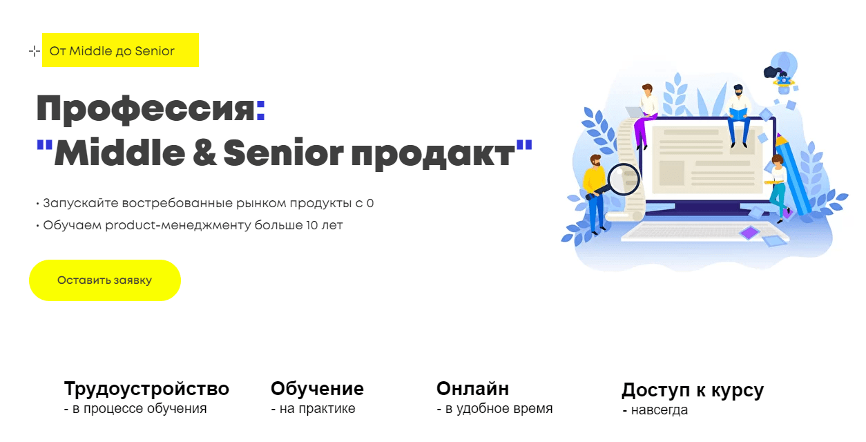 7 лучших онлайн-курсов product management в 2024 году - вверх!