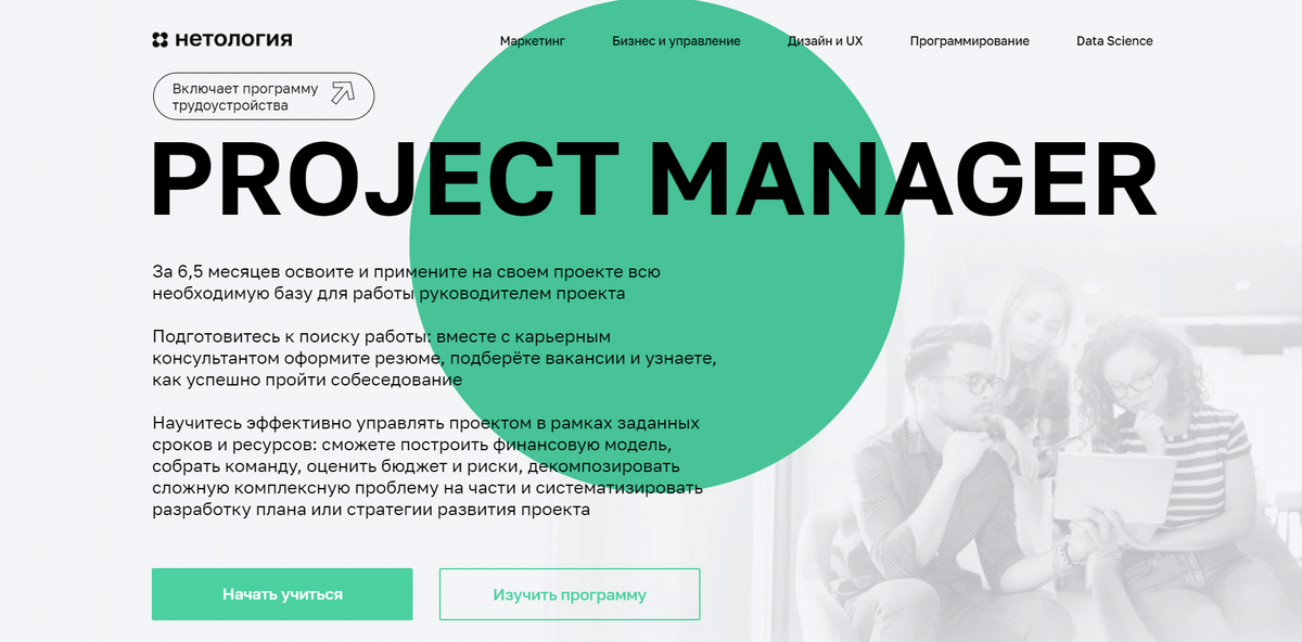 Топ-9 лучших курсов на продакт-менеджера в 2024 году