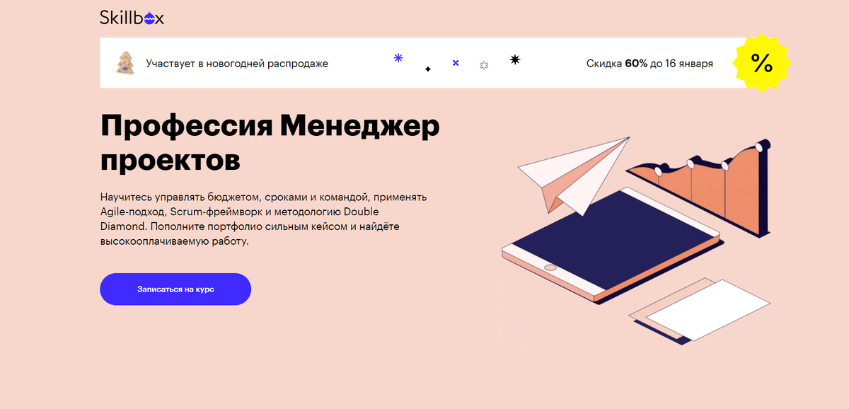 Курсы продакт-менеджера (product manager) - обучение с нуля в лучших онлайн-школах