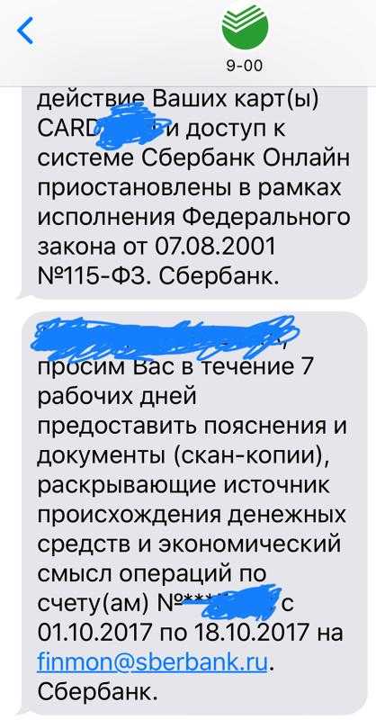 Банк заблокировал карту по 115 фз. причины, как снять блокировку? | newcripto