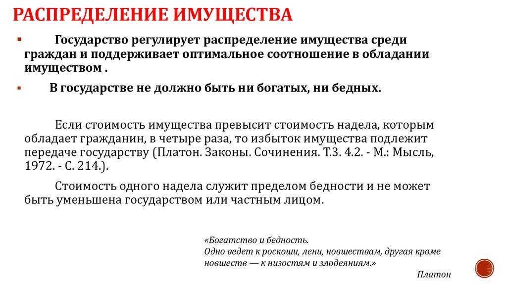 Распределение имущества при ликвидации «ооо»