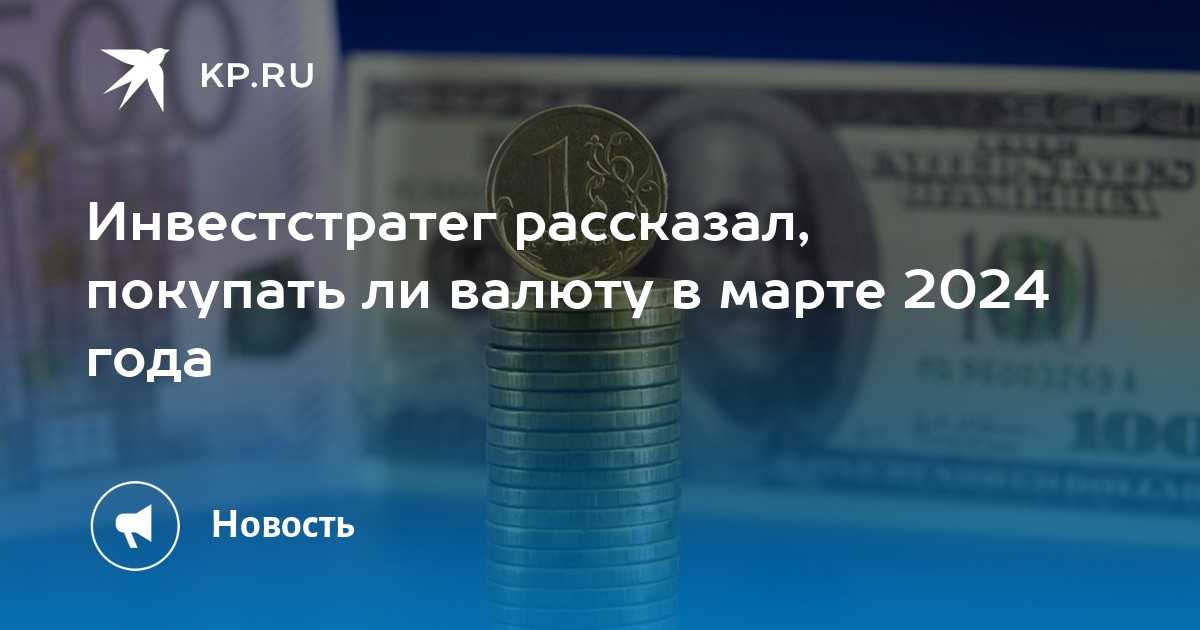 Fortune: страны брикс хотят ввести новую мировую валюту, обеспеченную золотом - новости кирова и кировской области