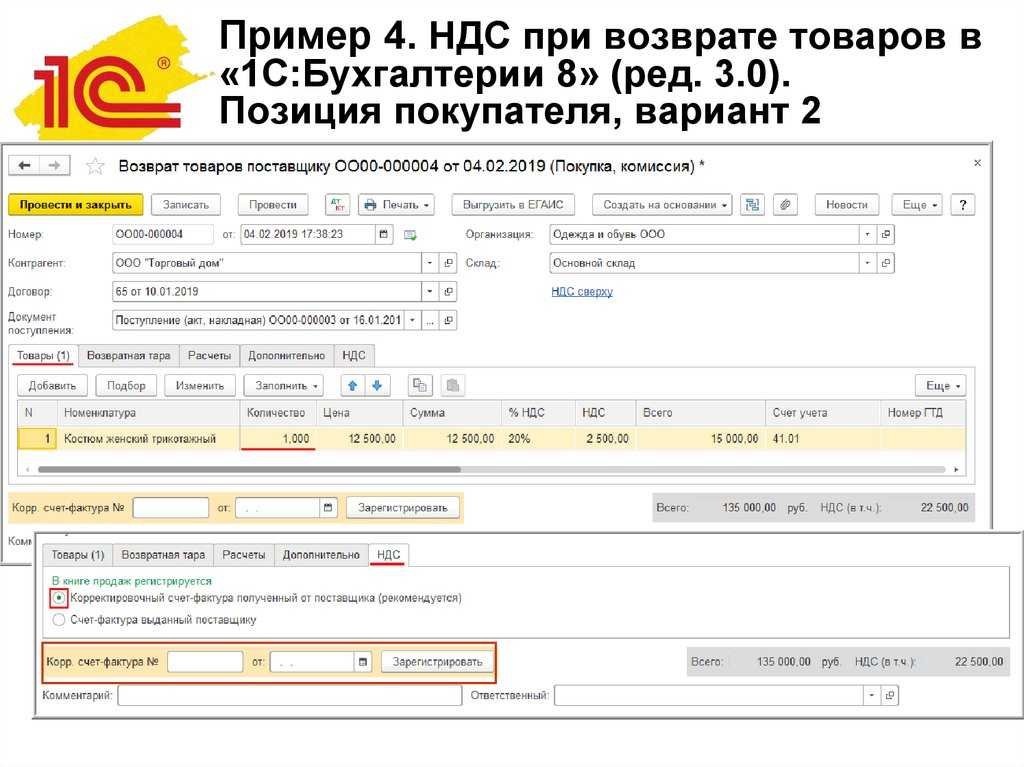 Банковская гарантия при заявительном порядке возмещения ндс