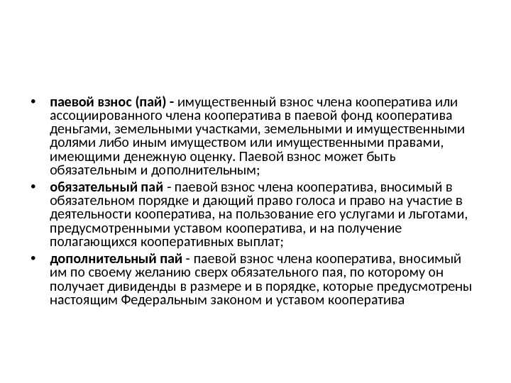 Производственный кооператив
