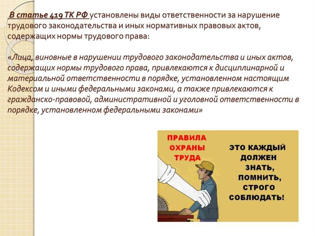 Охрана труда с 1 марта 2022 года: как изменятся обязанности работодателей и работников