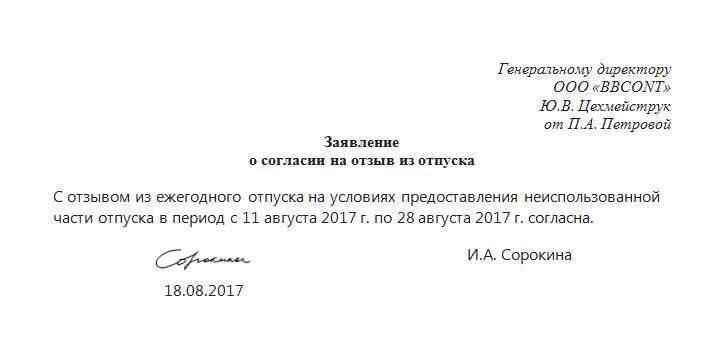 Кого нельзя отозвать из отпуска - полезные статьи о командировках и деловом туризме в блоге onetwotrip for business