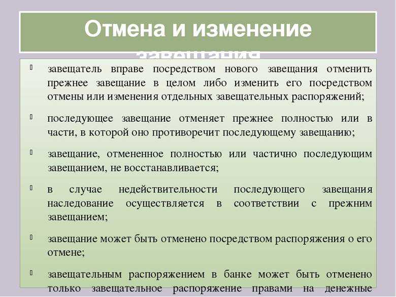 Судебная практика оспаривания завещаний