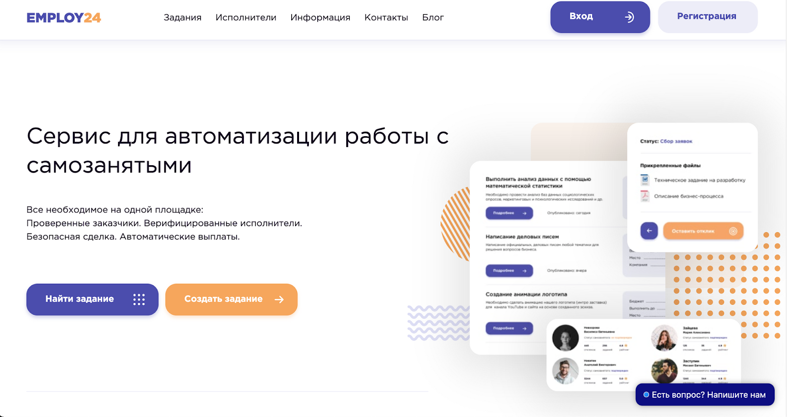 Закрывающие документы от самозанятого для юр лица