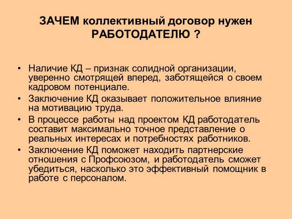 В каком порядке принимается коллективный договор урегулирование разногласий регистрация коллективного договора
