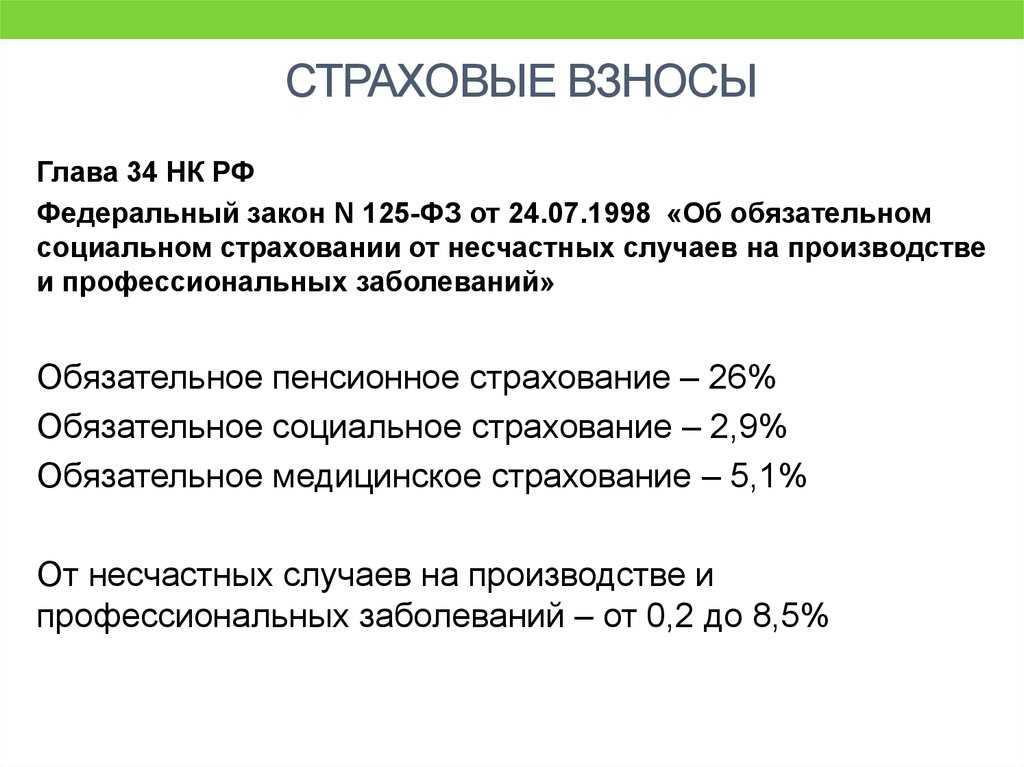 Заполнение раздела 2 ефс‑1. как сдать отчет по взносам на травматизм в 2023 году? — новости — л.ком