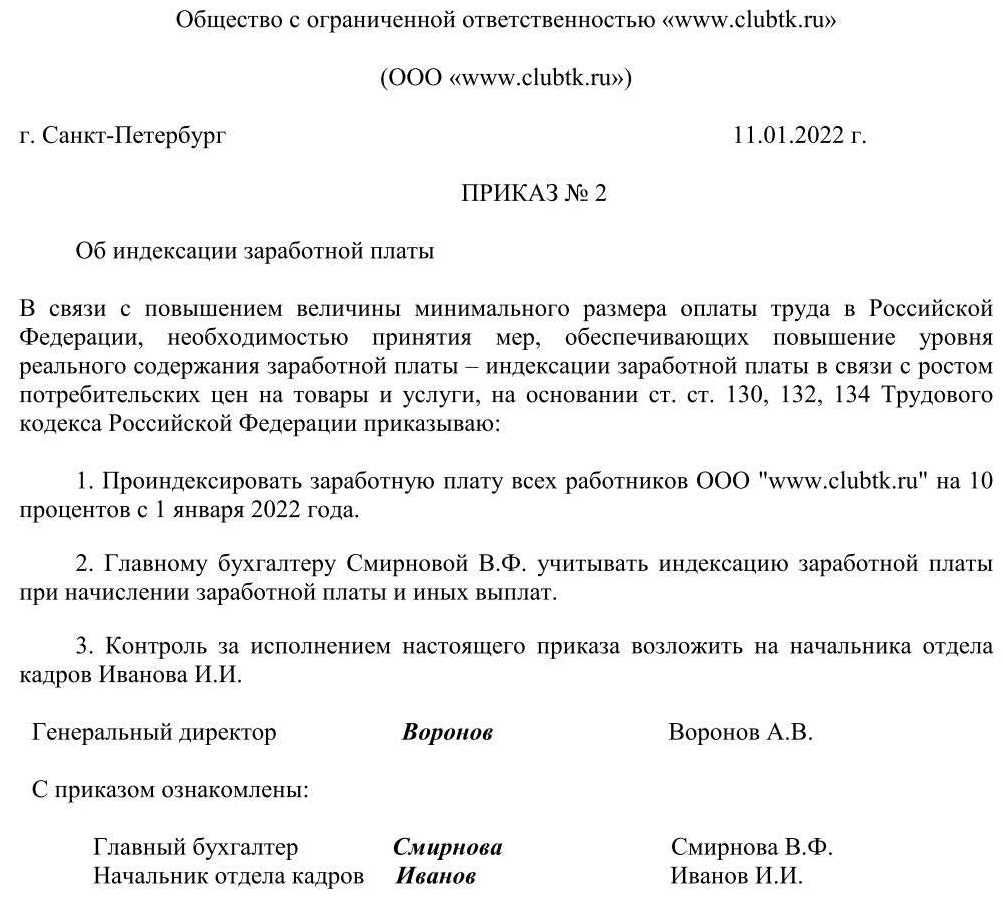 Составляем документы грамотно: образец служебной записки на повышение зарплаты
