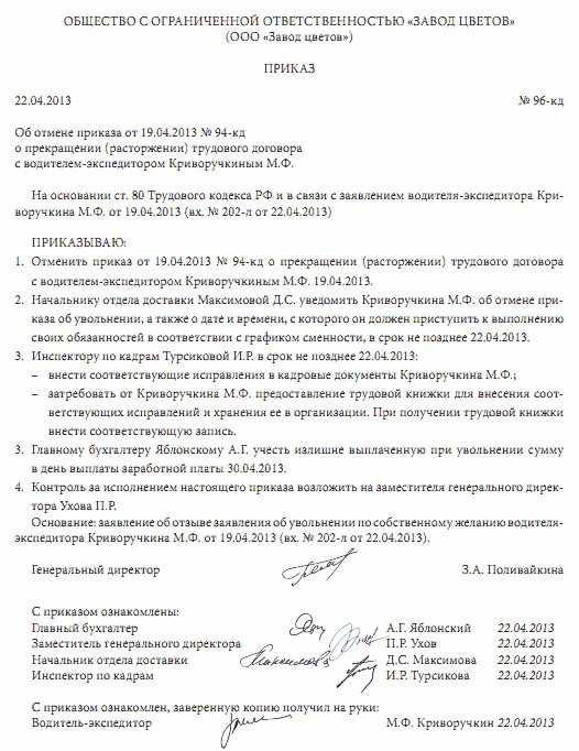 Отмена приказа об увольнении ахмеджанова альберта фанисовича: подробности решения | официальный сайт городского молодежного центра по организации досуга детей и молодежи города хабаровска