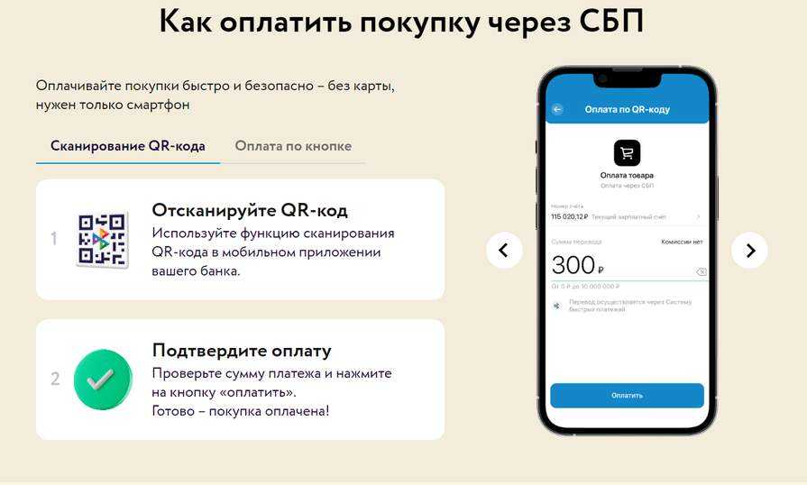 Как бизнесу сэкономить на безнале: советы по использованию сбп