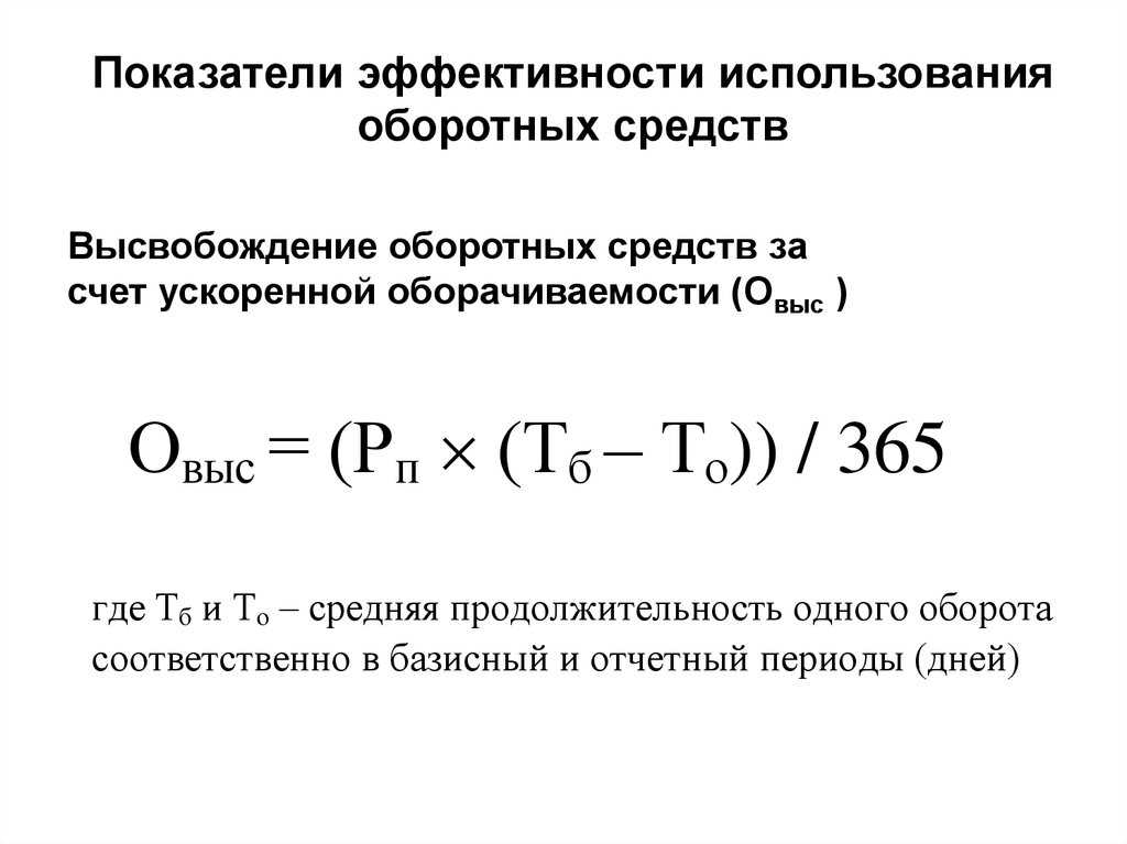 Высвобождение персонала: что это означает и как справиться с этой ситуацией