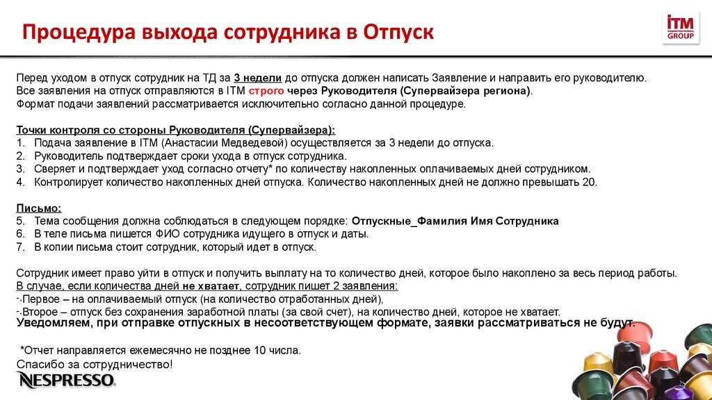 Отправляют ли в отпуск принудительно: можно или нет, нормы тк рф