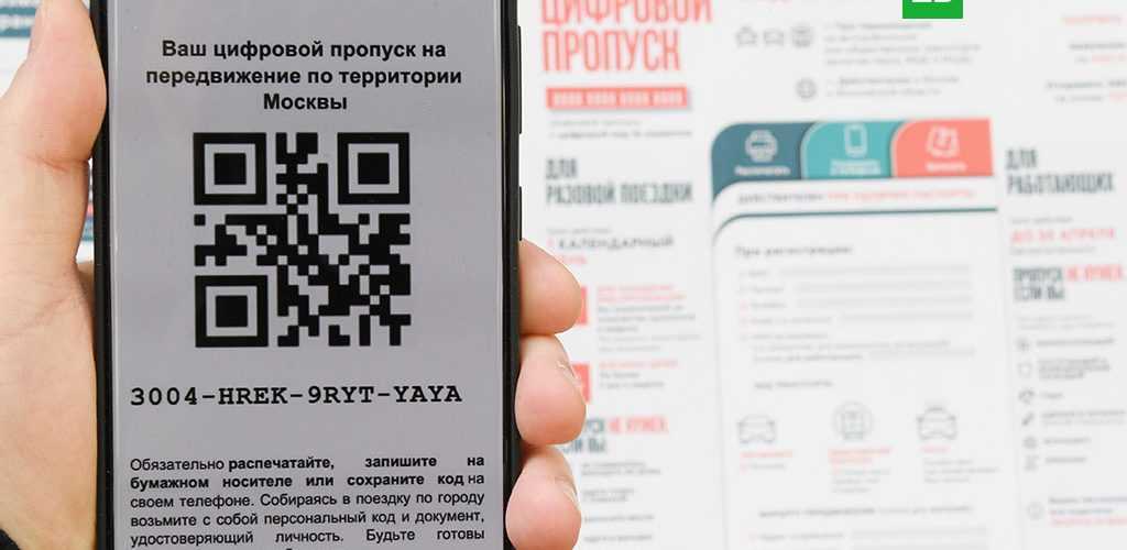 Кому не нужен пропуск на время карантина: последний список по россии