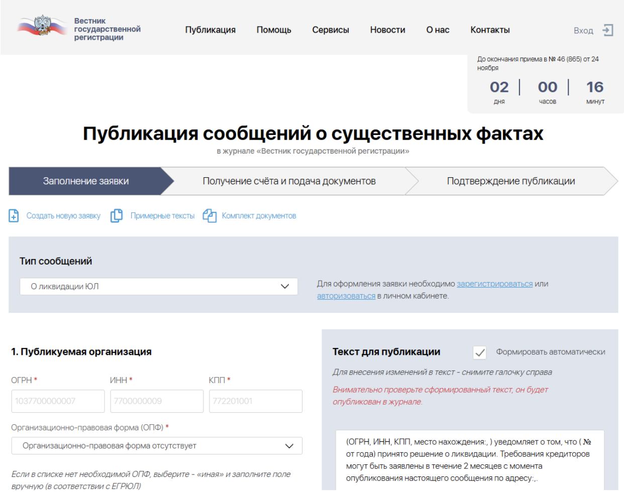 Лицензии на федресурсе. как опубликовать на официальном сайте реестра федресурс сведения о лицензиях и исполнить установленную законом обязанность?