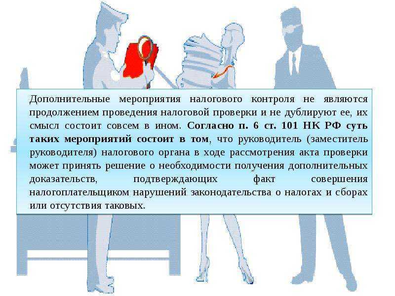 Обжалование акта камеральной и выездной налоговой проверки