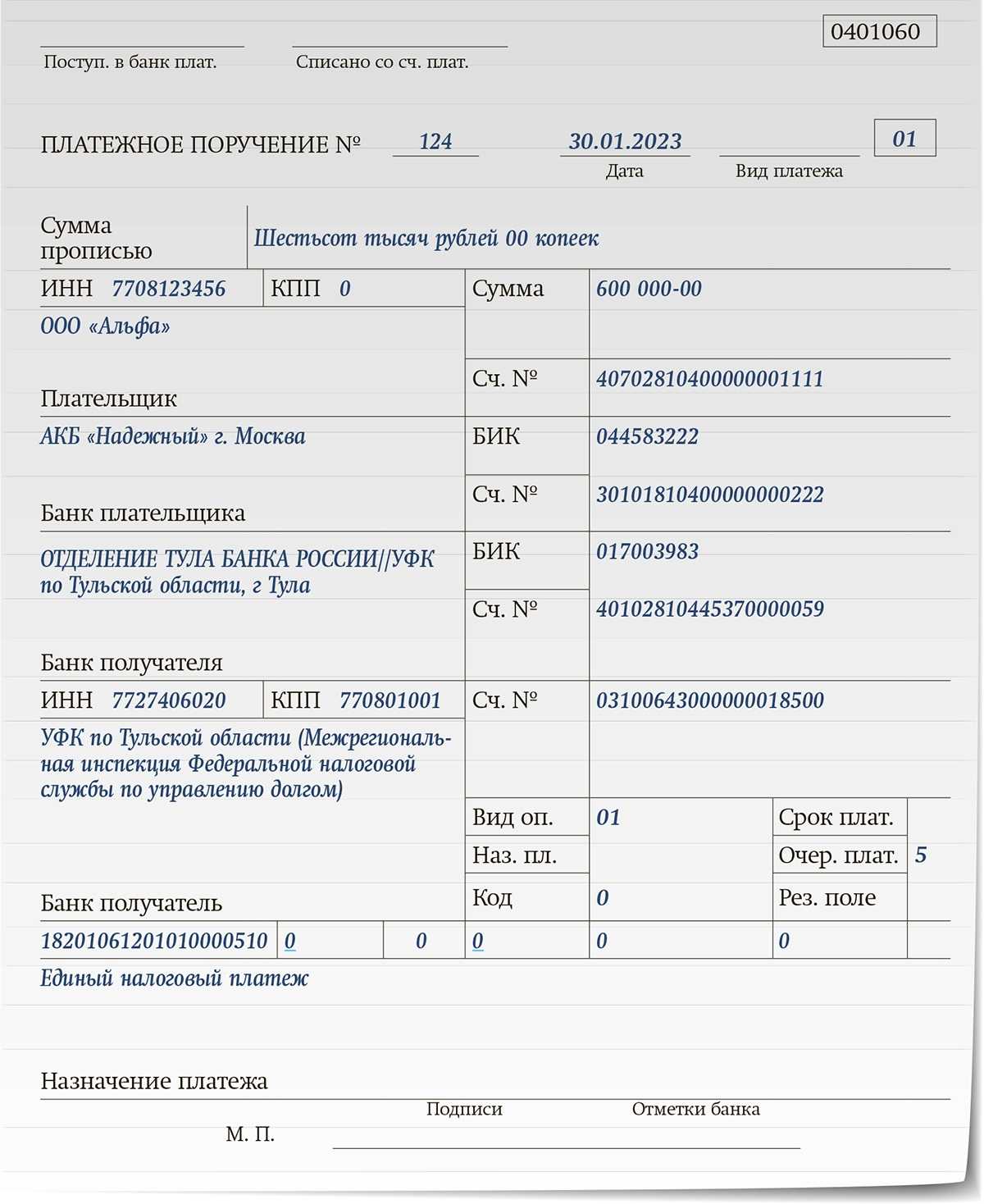 Единый налоговый платеж: какие изменения вступили в силу с 1 октября