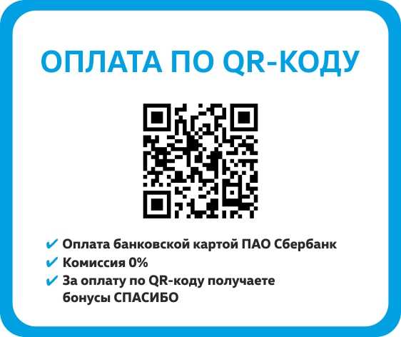 Оплата покупки в один клик: как ип может принимать оплату по qr-коду?