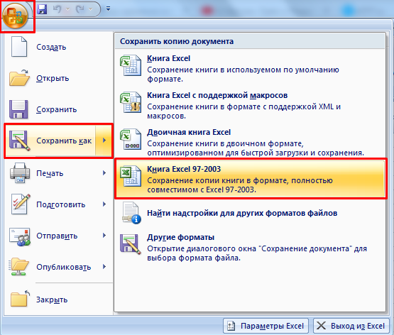 Решение проблем с открытием файлов в microsoft excel