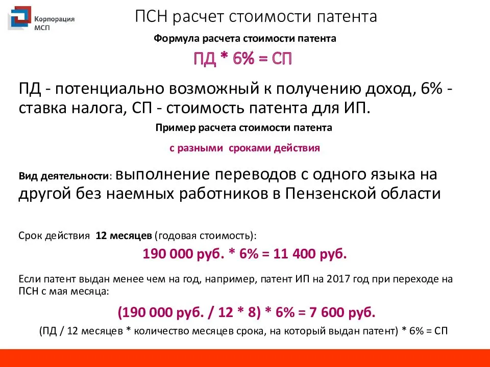 Добрый день ИП на ПСН Появился новый вид деятельности консалтинг который в Брянске не попадает по ПСН Как быть в данном случает на какую систему его переводить спасибо