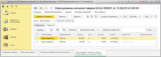 Излишки и недостачи при инвентаризации: как офомить и отразить в  учёте — «мое дело»