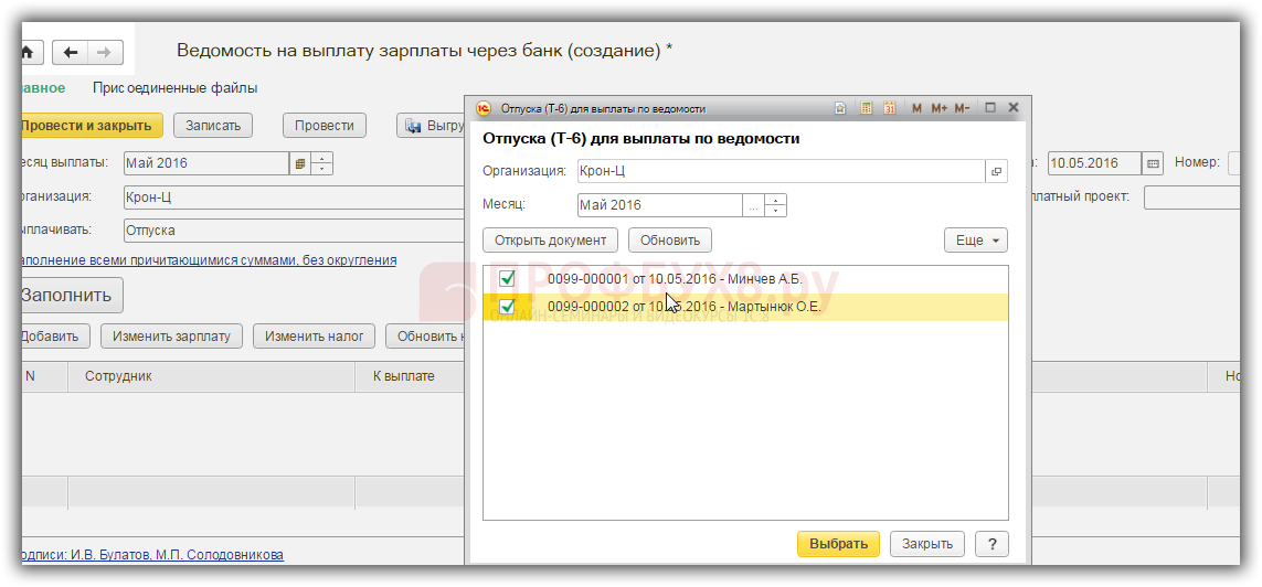 Отзываем сотрудника из отпуска - пошаговая инструкция - все о кадрах