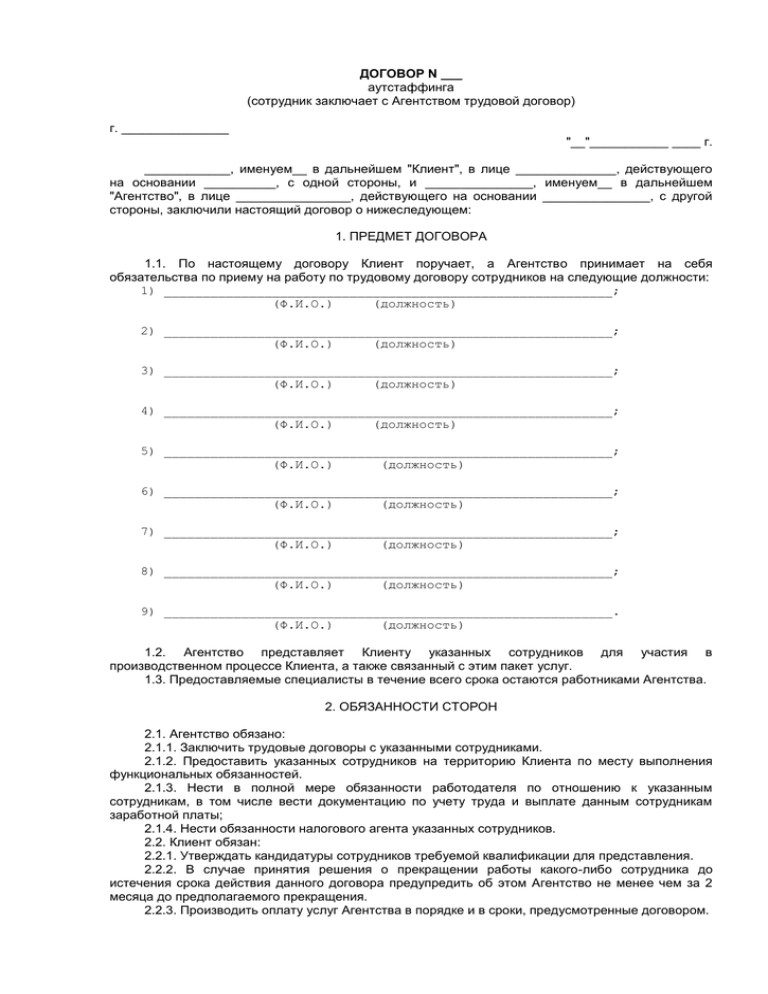Как аутстаффинг помогает решить проблему с нехваткой it-персонала