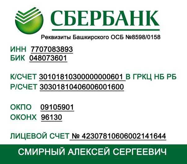 Расшифровка расчетного счета: пояснение цифр в номере
