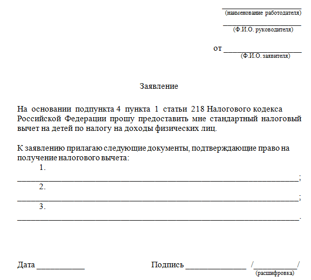 Как получить налоговый вычет по расходам на обучение