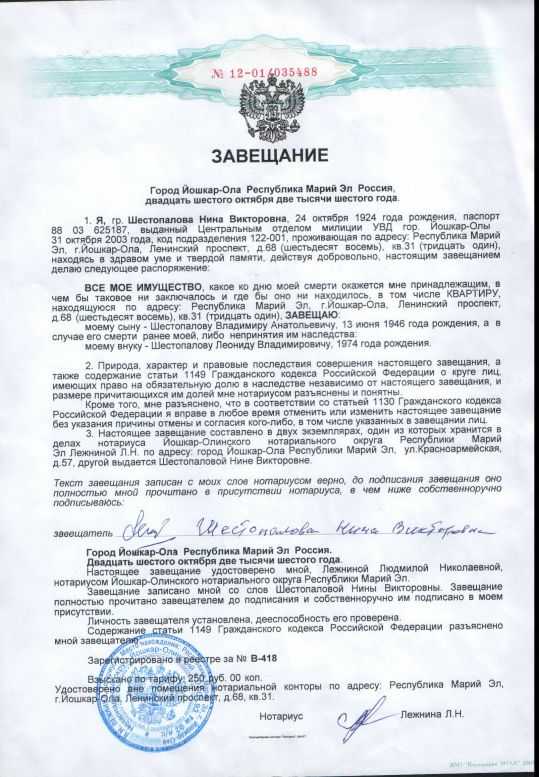 Когда наследства могут лишить: основания, последствия, судебная практика - полезная информация | нотариус колганов и.в.