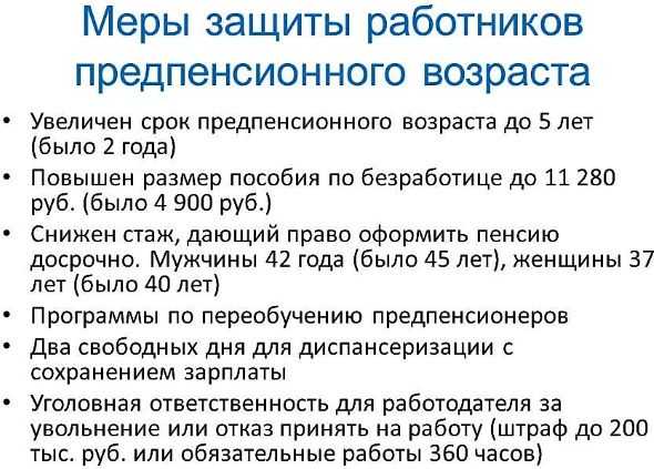 Пора и честь знать: основания и порядок увольнения пенсионера по инициативе работодателя