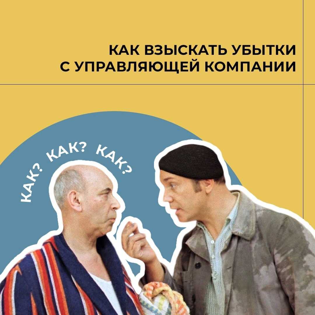 Как взыскать убыток с контрагента – разбираем реальные ситуации | rusbase