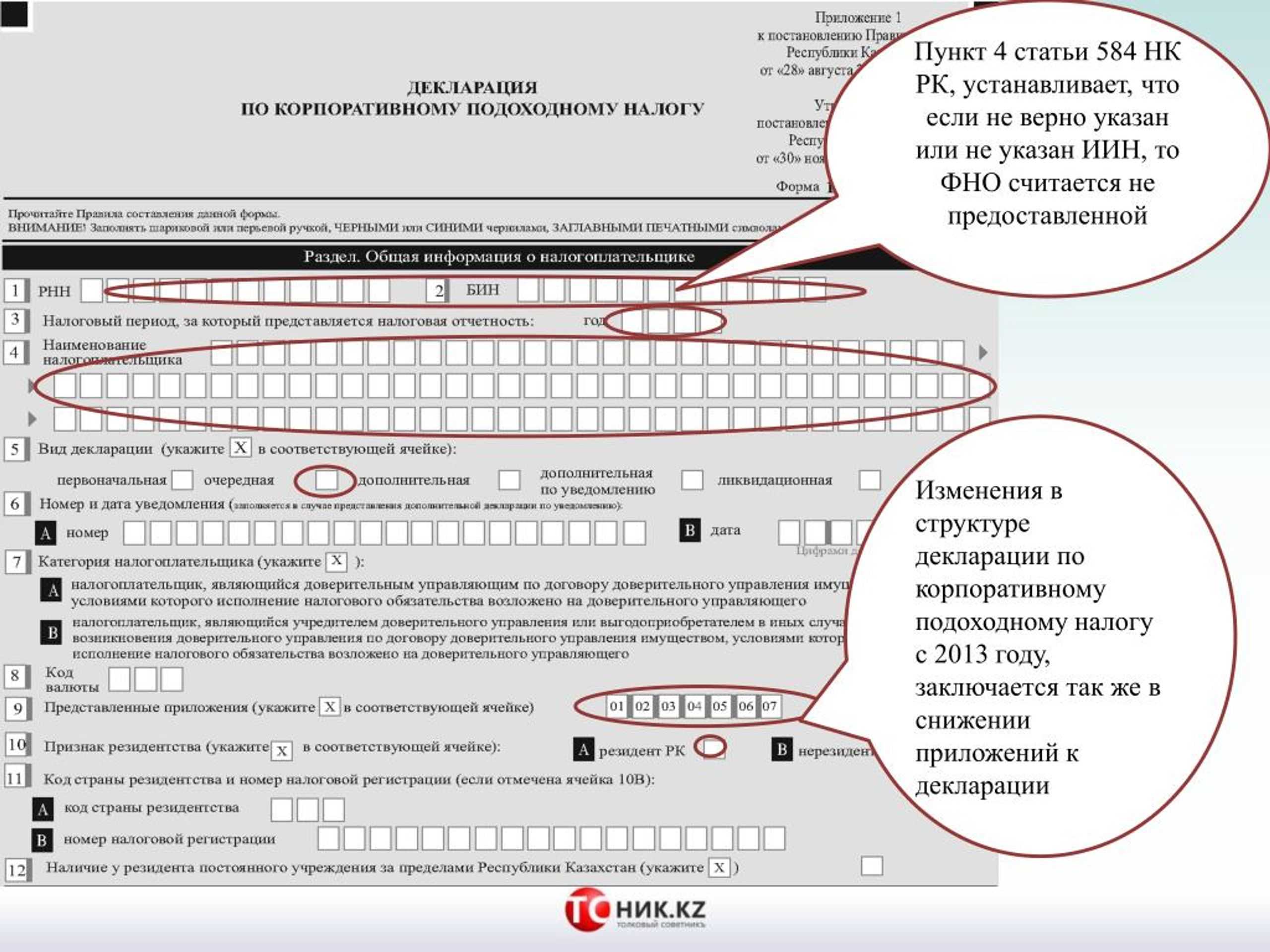 Курсовая разница в 1с, как рассчитать в декларации по кпн (ф.100)