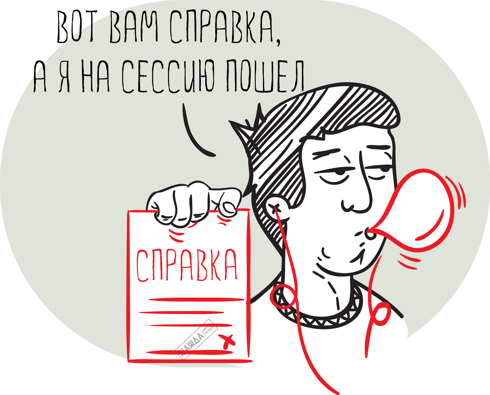 Учебный отпуск: порядок и нюансы предоставления