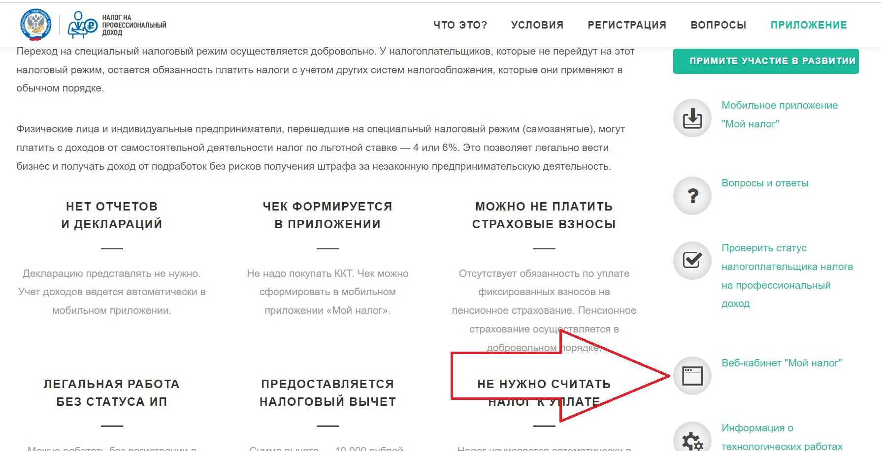 Как проверить статус самозанятого партнера и для чего это нужно