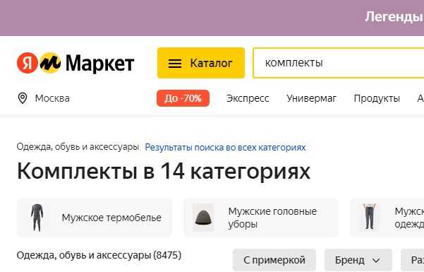 Каждый маркетплейс диктует свои требования, имеет особенности и специфику работы Поможем разобраться в принципах работы Яндекс Маркета, а также перечислим, какие методы продвижения работают на этой площадке
