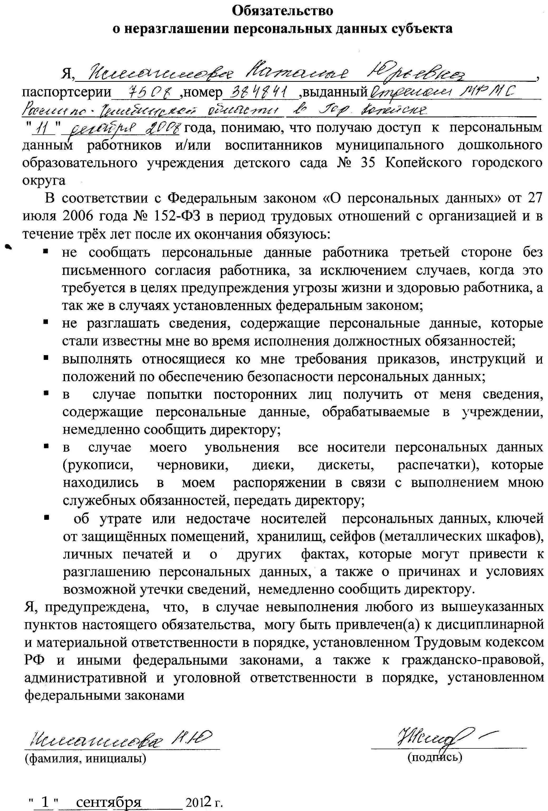 Защита персональных данных пациента в исследовании в рф — центр «лабмгму»