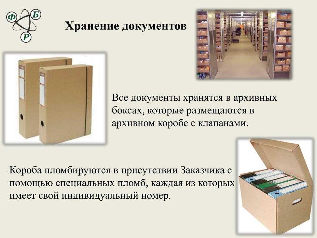 Каждый рабочий день наверняка приносит вам не только ценный опыт, прибыль надеемся и полезные деловые связи, но и новые акты, счета фактуры, заявления на отпуск, накладные Вроде каждый документ это 1 2 листочка