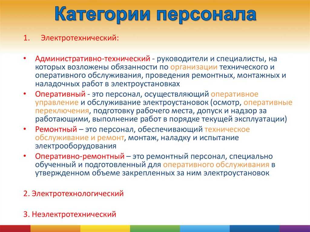 Административно-управленческий персонал (ауп)