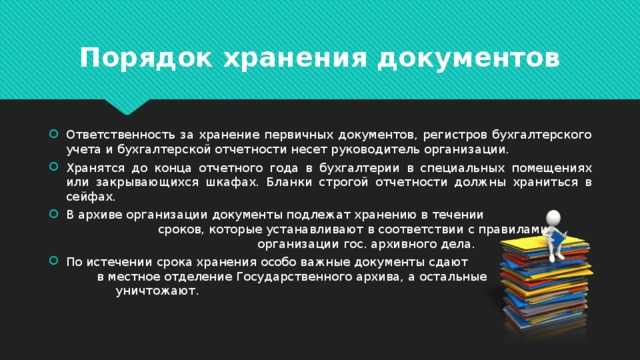 05.09.2022 утверждены новые формы электронных первичных документов и регистров бухучета для учреждений :: комментарии законодательства